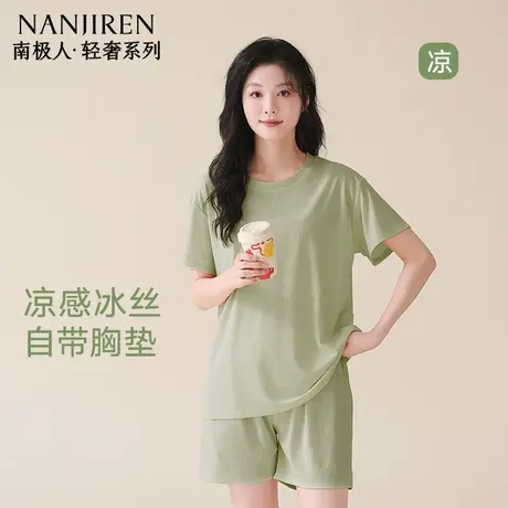 南极人睡衣女套装夏季冰丝螺纹短袖短裤凉感带胸垫新款家居服薄款商品大图