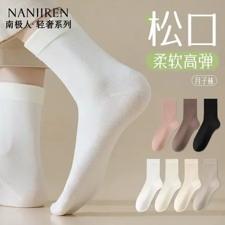 南极人袜子女夏季薄款纯色堆堆袜中筒袜舒适防臭月子袜日系复古新商品大图