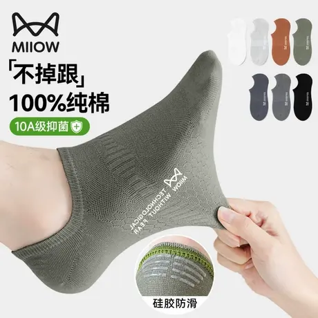 猫人男士船袜100%纯棉抗菌夏天薄款浅口硅胶防滑不掉跟隐形袜男款商品大图