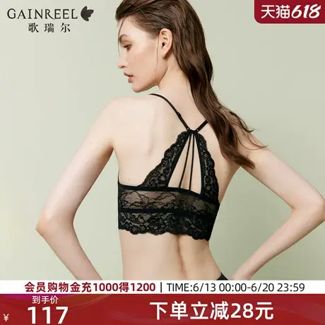 歌瑞尔轻薄蕾丝美背内衣女纯欲性感禁欲系2025年夏新品文胸罩图片
