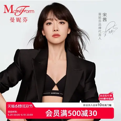 曼妮芬2025夏女士舒适无钢圈文胸软支撑内衣轻薄女生胸罩20400498商品大图