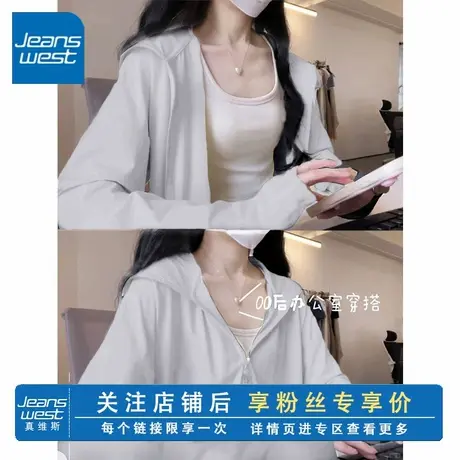 KV真维斯灰色防晒衣女2025新款夏季宽松透气户外冰丝连帽防晒外套图片