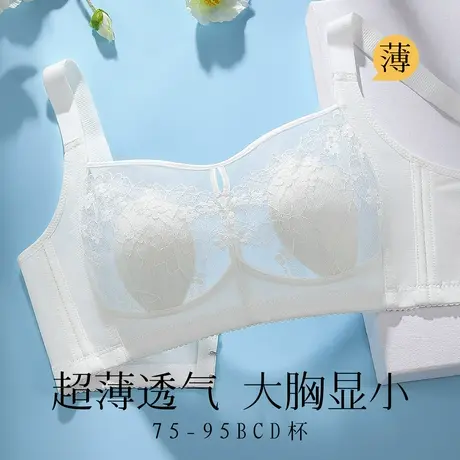 梦芭蒂2025新款全罩杯大胸显小内衣女夏季薄款舒适无钢圈大码文胸图片
