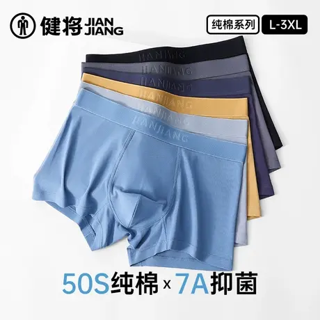 健将男士内裤新款夏季纯棉四角裤男生大码宽松透气青少年平角裤衩商品大图
