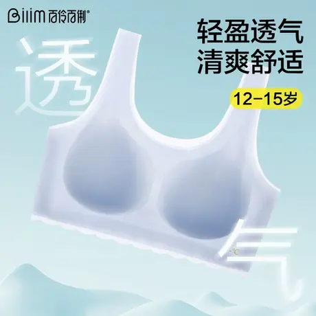 少女文胸初中学生女裸感无痕背心青春发育期青少年高中生运动内衣商品大图