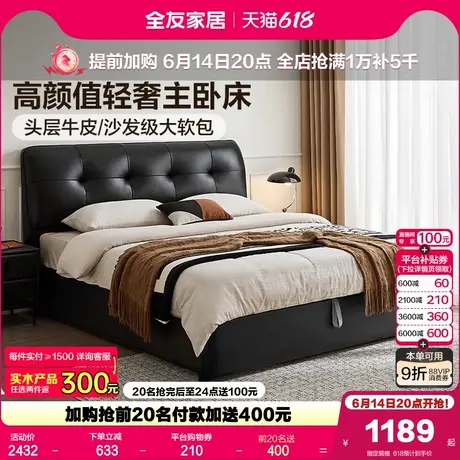 全友家居2025新款意式极简黑色头层牛皮床主卧高端大气双人真皮床商品大图