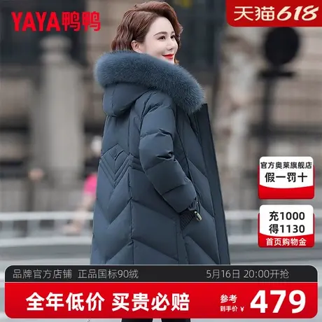 鸭鸭中老年妈妈冬装洋气狐狸毛领羽绒服女中长款新款冬季气质外套图片