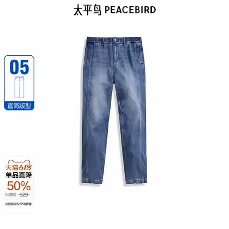 【商场同款】太平鸟男装牛仔裤新款肌理感宽松直筒水洗 B1HAE424E商品大图