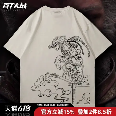 黑神话悟空游戏周边联名T恤国潮中国风古风男2024新款印花短袖商品大图