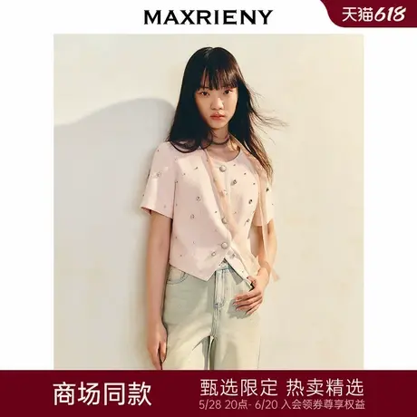 【商场同款】MAXRIENY华丽千金风短外套女立体钉珠设计高级气质感图片