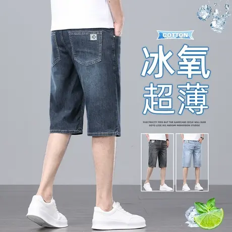 夏季男装牛仔短裤男2025新款宽松五分裤直筒超薄中裤透气百搭裤子商品大图