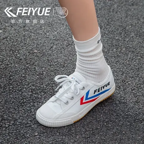 feiyue/飞跃女鞋帆布鞋女2025春季新款百搭透气田径鞋时尚小白鞋图片