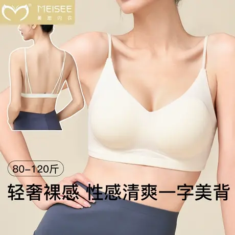 美思内衣女夏季薄款性感美背一字无痕抹胸吊带背心一体式聚拢文胸商品大图
