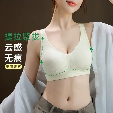 内衣女小胸聚拢大胸显小裸感条纹舒适轻薄光面无钢圈软支撑文胸商品大图