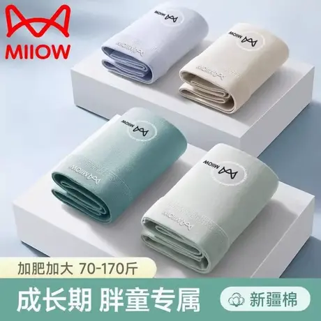 MiiOW/猫人青少年男士内裤男纯棉加肥加大男孩中大童四角平角短裤商品大图