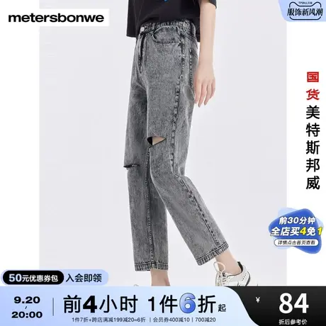 国货美特斯邦威时尚破洞牛仔裤女高腰春夏季修身显高女士直筒长裤图片