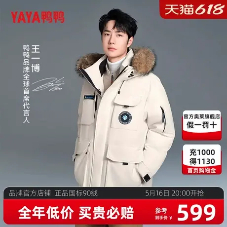 王一博同款鸭鸭工装派克服2024新款羽绒服男女冬季加厚大毛领外套商品大图