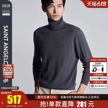 【多色可选】报喜鸟秋季新款男士时尚休闲长袖高领羊毛衫打底毛衣图片