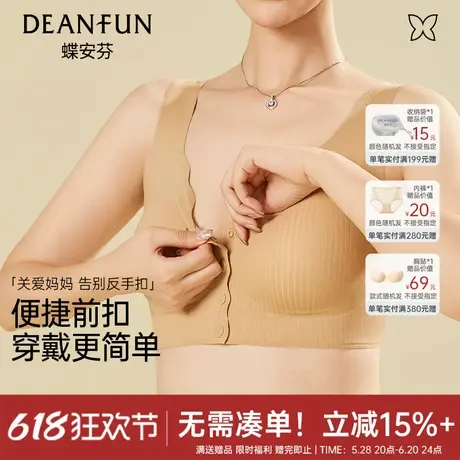 蝶安芬妈妈内衣女前扣式背心无痕文胸聚拢无钢圈收副乳防下垂胸罩商品大图