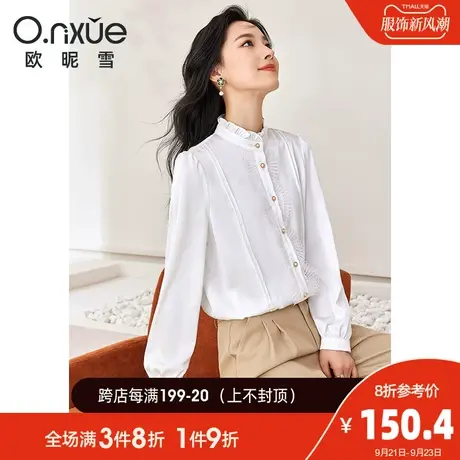 欧昵雪2023秋季新款气质木耳边花边白色缎面衬衫女长袖小个子衬衣图片