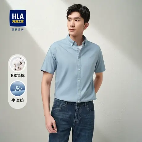 HLA/海澜之家纯棉短袖休闲衬衫春夏宽松牛津纺扣领尖领衬衣男图片