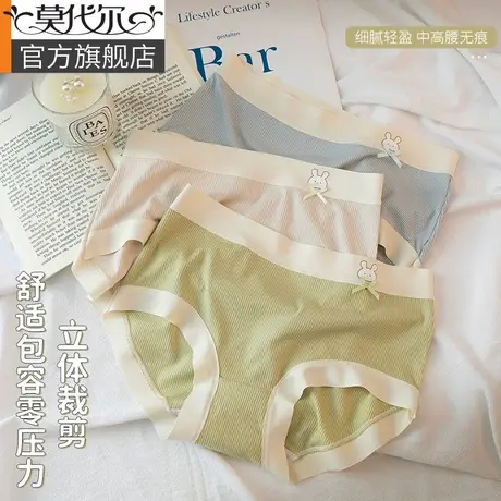莫代尔女士内裤女纯棉抗菌100%全棉裆无痕中腰透气少女生三角短裤商品大图