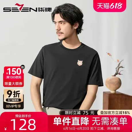 【剪纸系列】柒牌圆领宽松短袖T恤 2025夏季新款时尚斜纹肌理上衣商品大图
