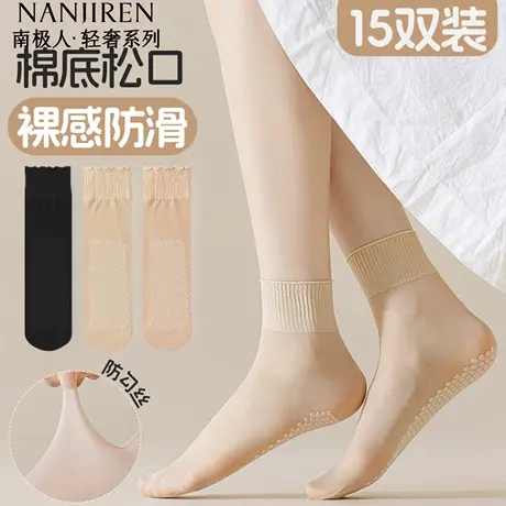南极人夏季女松口短丝袜女夏季超薄棉底防滑耐磨防勾丝隐形短袜新商品大图