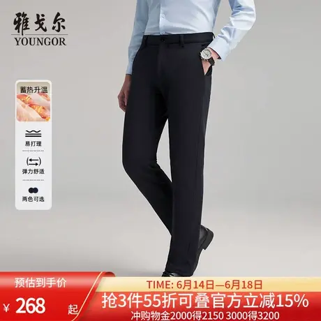 [蓄热升温]雅戈尔男装休闲裤24春季新款弹力易打理长裤商务直筒裤商品大图