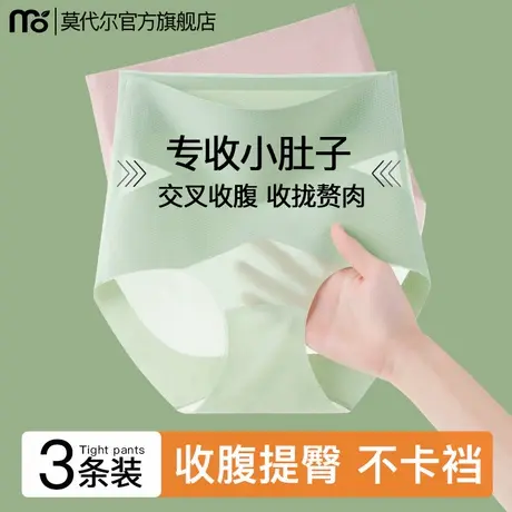 莫代尔高腰收腹内裤女产后收小肚子翘臀无痕短裤塑身提臀裤夏季薄商品大图
