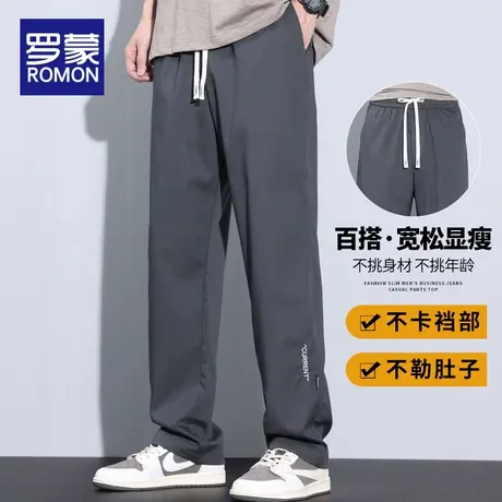 罗蒙冰丝休闲裤男士夏季薄款2025新款宽松直筒高级垂感阔腿长裤子商品大图