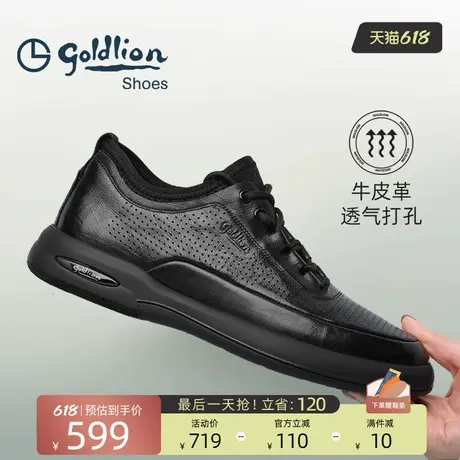 金利来鞋子男款休闲皮鞋夏季新款真皮镂空透气软底运动板鞋潮鞋图片