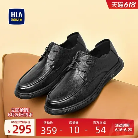 HLA/海澜之家男鞋新款夏季羊皮软底舒适百搭皮鞋休闲爸爸鞋德比鞋商品大图