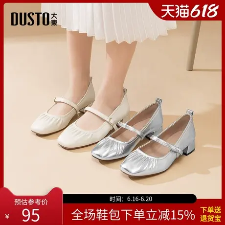 大东玛丽珍鞋女鞋2025春季新款粗跟中跟套脚优雅方头浅口鞋C0089商品大图