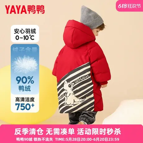 鸭鸭儿童羽绒服新款男童可爱宝宝潮流加厚冬季中小童装连帽外套YD商品大图