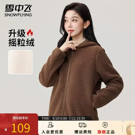 雪中飞摇粒绒外套女2025新款春秋季加厚保暖羊羔毛小香风连帽上衣图片