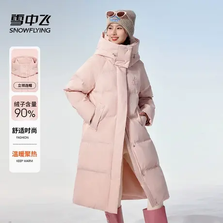 雪中飞中长款羽绒服女2024新款立领外套24K龙年战袍X301421858F商品大图