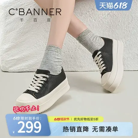 千百度小白鞋女春季新款时尚百搭厚底增高舒适运动休闲鞋软底板鞋商品大图