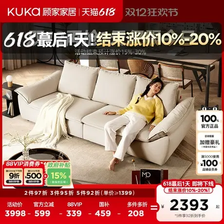 顾家家居官方奶油风直排猫抓布可拆洗布艺帆船沙发客厅家居2311商品大图