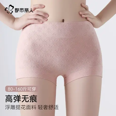 都市丽人纯棉内裤女新款抑菌全棉抗菌档大码无痕不夹臀女士平角裤图片