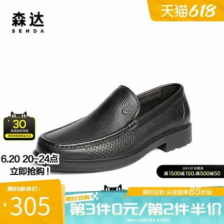 森达休闲皮鞋男2025夏季新款鞋面打孔舒适一脚蹬皮鞋JDZ60BM5商品大图
