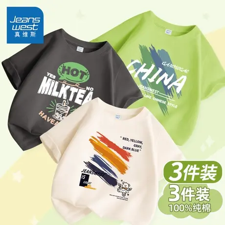 真维斯童装男童短袖t恤2025新款男孩夏季纯棉半袖儿童夏装上衣男图片