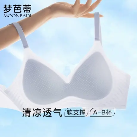 梦芭蒂内衣女聚拢小胸冰丝透气文胸软支撑防下垂美背胸罩冰丝透气图片