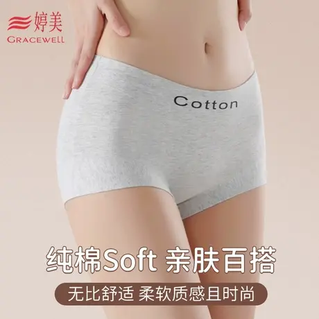 婷美新款云感柔棉中腰弹力女士三角内裤包臀裸感10A抗菌打底内裤商品大图