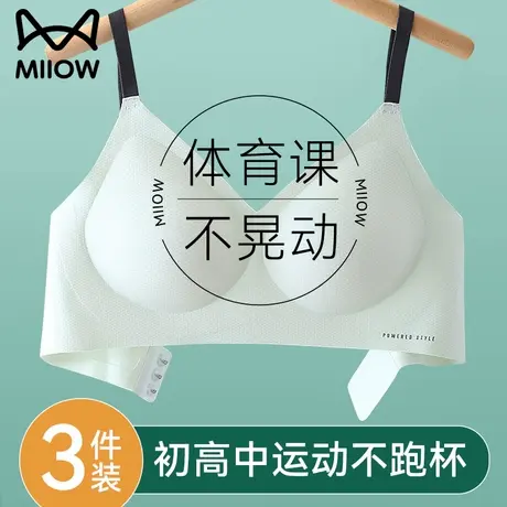 猫人初高中学生少女文胸二三阶段发育期内衣运动防震无痕薄款女童图片