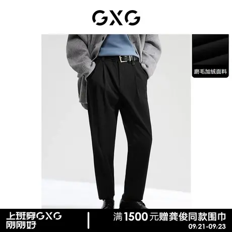 GXG男装 磨毛加厚黑色锥形西装裤男士休闲长裤 2022年冬季新品图片