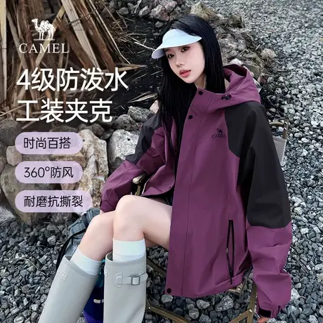 骆驼山海夹克女装2025秋季新款防风登山服户外休闲百搭外套男女商品大图