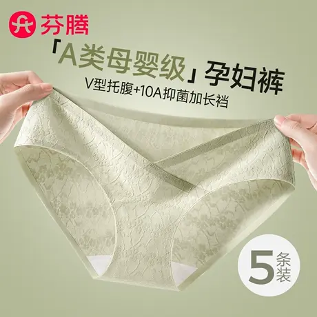 芬腾孕妇内裤女纯棉2025新款无痕抗菌怀孕期专用女生三角裤夏薄款商品大图