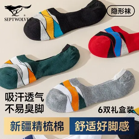 七匹狼男款船袜男生夏季薄款透气硅胶防滑不掉跟浅口隐形袜子男士图片