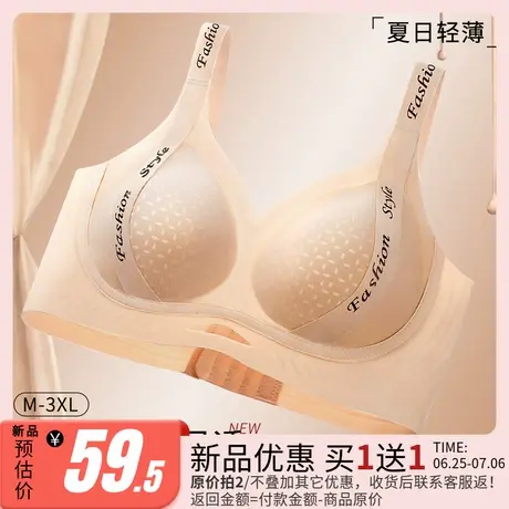 润微隐形粉底液内衣洞洞杯提拉聚拢舒适无痕夏季薄款内衣女文胸罩图片